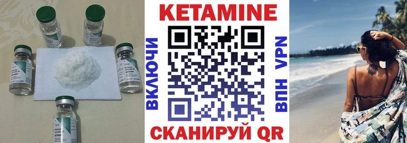 Кетамин ketamine Покачи