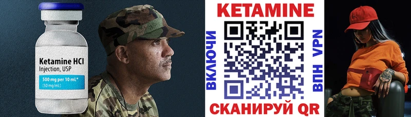 КЕТАМИН ketamine  Покачи 