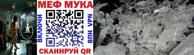 что такое   Покачи  Мефедрон мука 