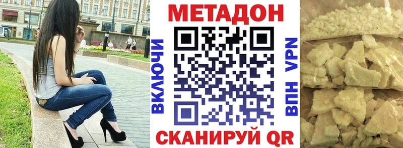 МЕТАДОН мёд  блэк спрут ТОР  Покачи 